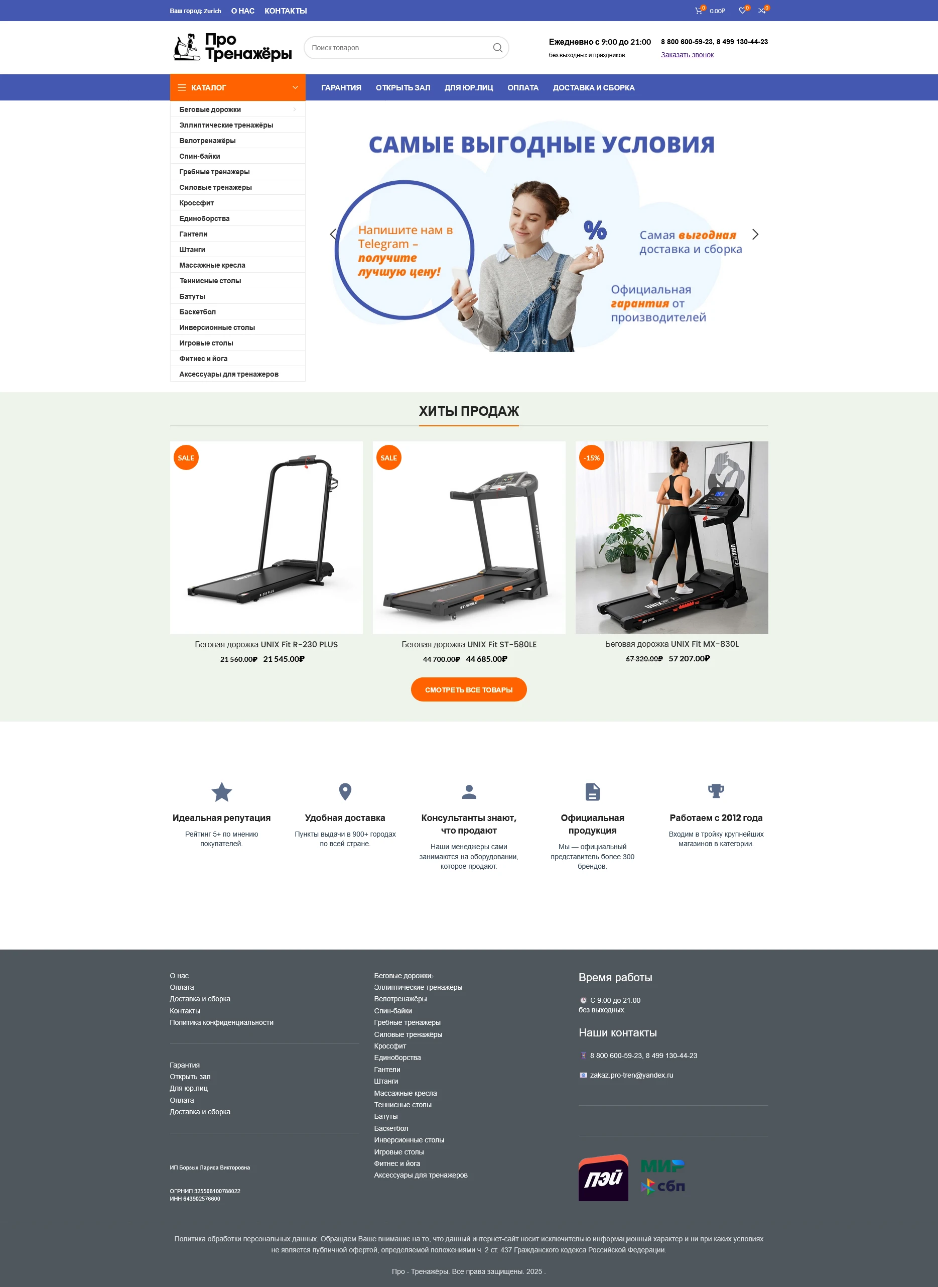 Про тренажеры